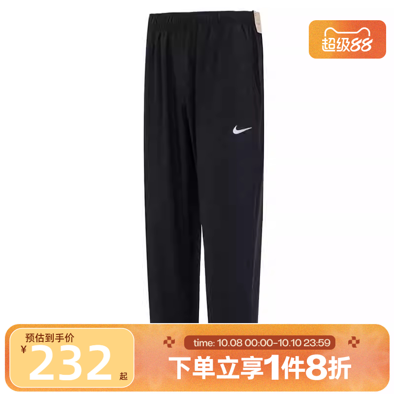 滔搏NIKE耐克男子FORM DRI-FIT黑色训练裤梭织长裤FB7498-010