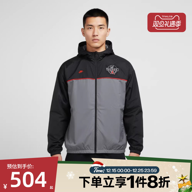 滔搏NIKE耐克男子AS M J BRK VT TRAC运动健身夹克外套IO9830-010