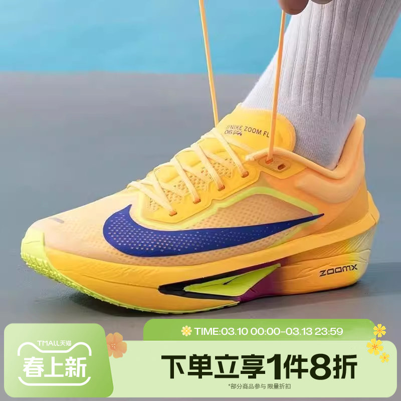 滔搏NIKE耐克男鞋ZOOM FLY 6运动休闲训练跑步鞋FN8454-800