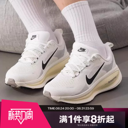 滔搏NIKE耐克男鞋VOMERO 18舒适百搭运动训练跑步鞋HM6803-101