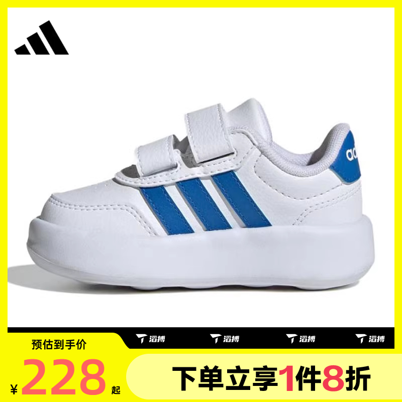 滔搏adidas阿迪达斯婴童鞋BREAKNET 3.0 CF I运动休闲鞋JS3678
