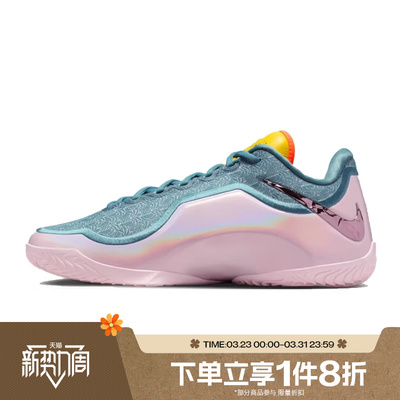 滔搏NIKE耐克男子LEBRON XXIII詹姆斯蝉联霸业篮球鞋IH1514-001