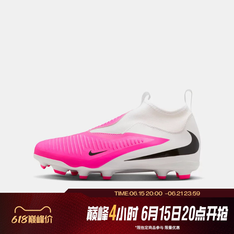 滔搏NIKE耐克大童JR PHANTOM 6专业户外运动休闲足球鞋IH1789-901