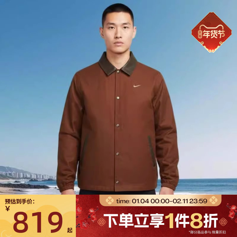 滔搏NIKE耐克男子运动健身夹克外套IQ3974-281,运动服/休闲服装,运动茄克/外套,淘宝优惠券,粉丝福利购,淘宝优惠卷