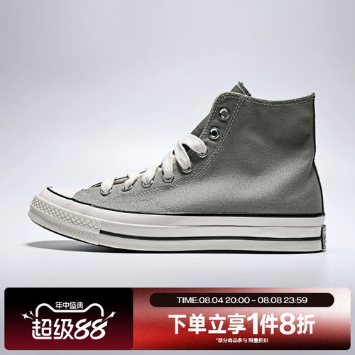 滔搏converse匡威男女Chuck Taylor 70S运动休闲帆布鞋A17903C