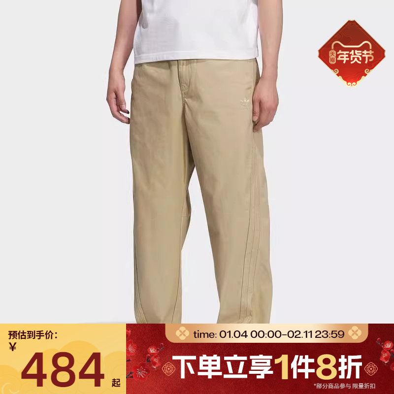 滔搏adidas阿迪达斯三叶草男子工装长裤休闲宽松锥形运动裤KF4937,运动服/休闲服装,运动长裤,淘宝优惠券,粉丝福利购,淘宝优惠卷