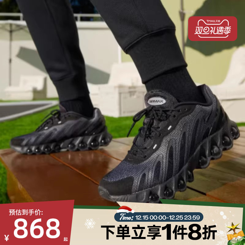 滔搏NIKE耐克男鞋AIR MAX DN8 SE运动休闲鞋HV4525-001