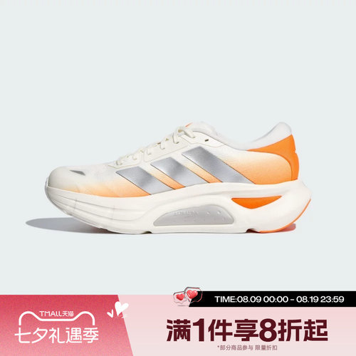 滔搏adidas阿迪达斯男女ADISTAR GUIDE运动训练跑步鞋KH6742