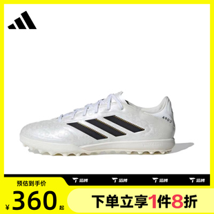 滔搏adidas阿迪达斯男女鞋 JR1725 COPAIIILEAGUETF运动训练足球鞋