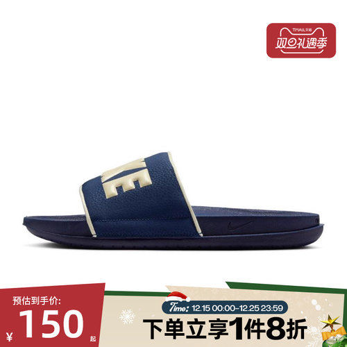 滔搏NIKE耐克男鞋NIKE OFFCOURT SLIDE运动休闲拖鞋BQ4639-409