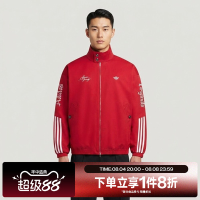 滔搏adidas阿迪达斯三叶草男子休闲立领刺绣梭织夹克外套LD3791