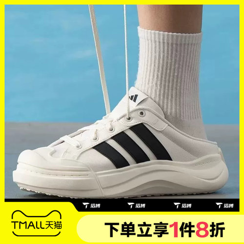 滔搏adidas阿迪达斯男女大头鞋运动休闲舒适厚底半拖穆勒鞋LA4473