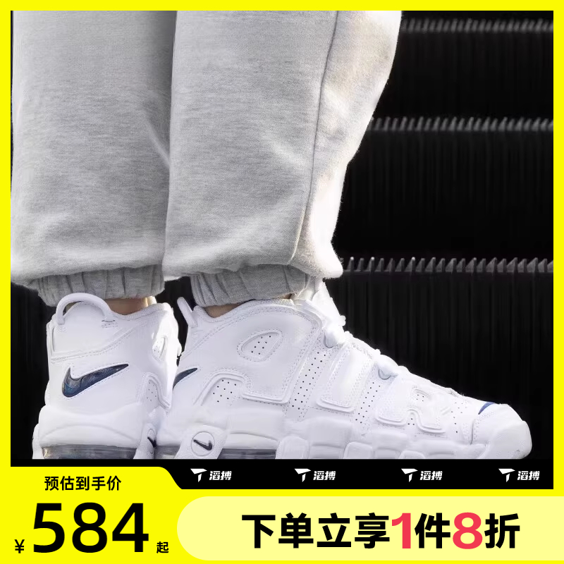 滔搏NIKE耐克儿童NIKE AIR MORE UPTEMPO运动篮球鞋DH9719-100