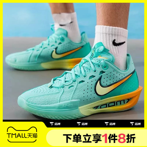 滔搏NIKE耐克男子G.T. CUT 3 EP运动训练实战篮球鞋DV2918-301