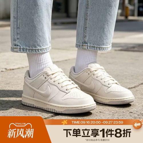 滔搏NIKE耐克大童DUNK LOW LV8低帮复古板鞋运动休闲鞋IR0824-100