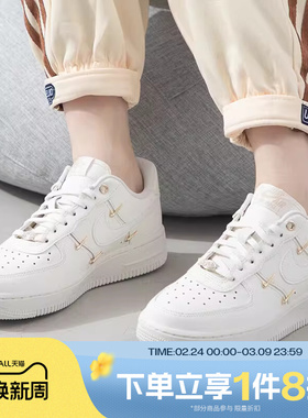滔搏NIKE耐克女子AF1空军一号小金钩复古运动休闲板鞋FV3654-111
