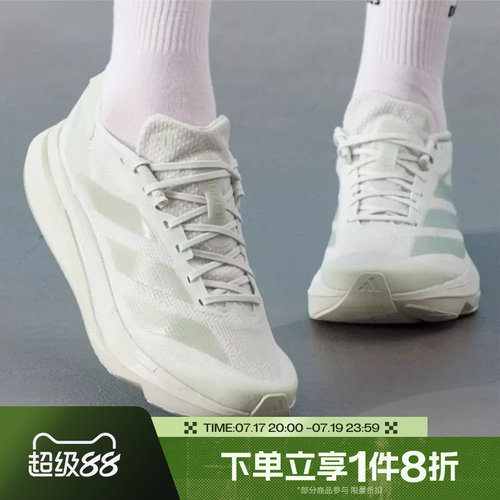 滔搏adidas阿迪达斯女ADIZERO SL2户外运动训练跑步鞋IF9384