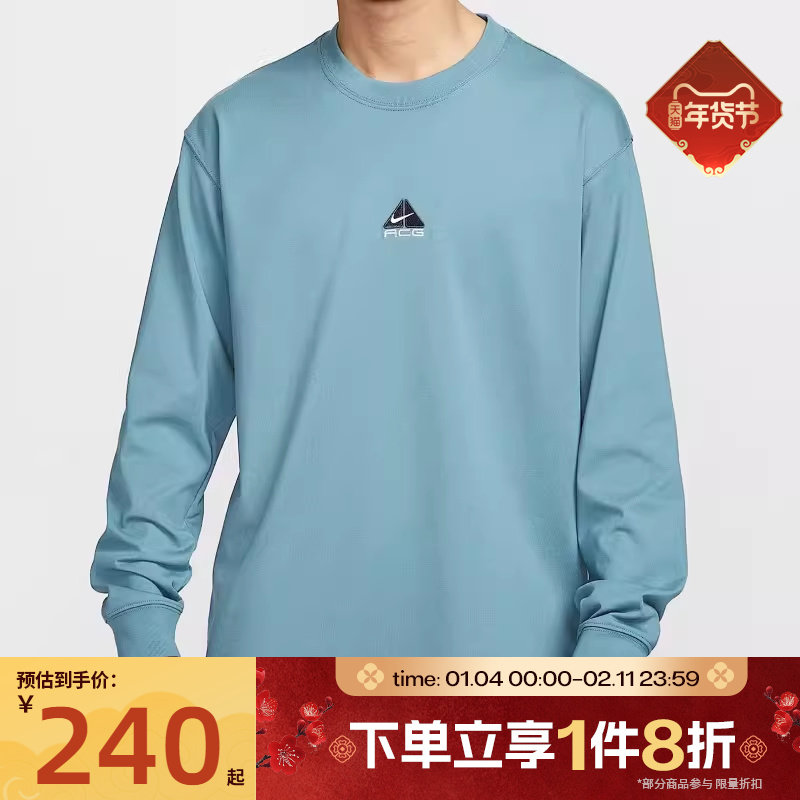 滔搏NIKE耐克男子舒适宽松运动休闲长袖T恤DR7754-006,运动服/休闲服装,运动T恤,淘宝优惠券,粉丝福利购,淘宝优惠卷