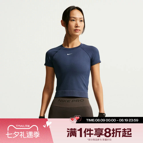 滔搏NIKE耐克女子运动休闲舒适短袖T恤IV1305-411