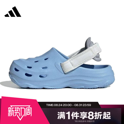 滔搏adidas阿迪达斯大童鞋MAXXCLOG洞洞鞋运动休闲凉鞋JS3730