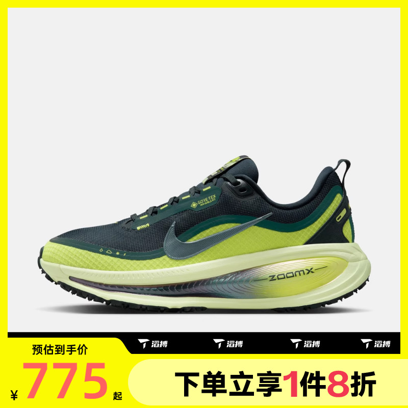 滔搏NIKE耐克女鞋W NIKE VOMERO 18 GTX运动训练跑步鞋HQ7002-300