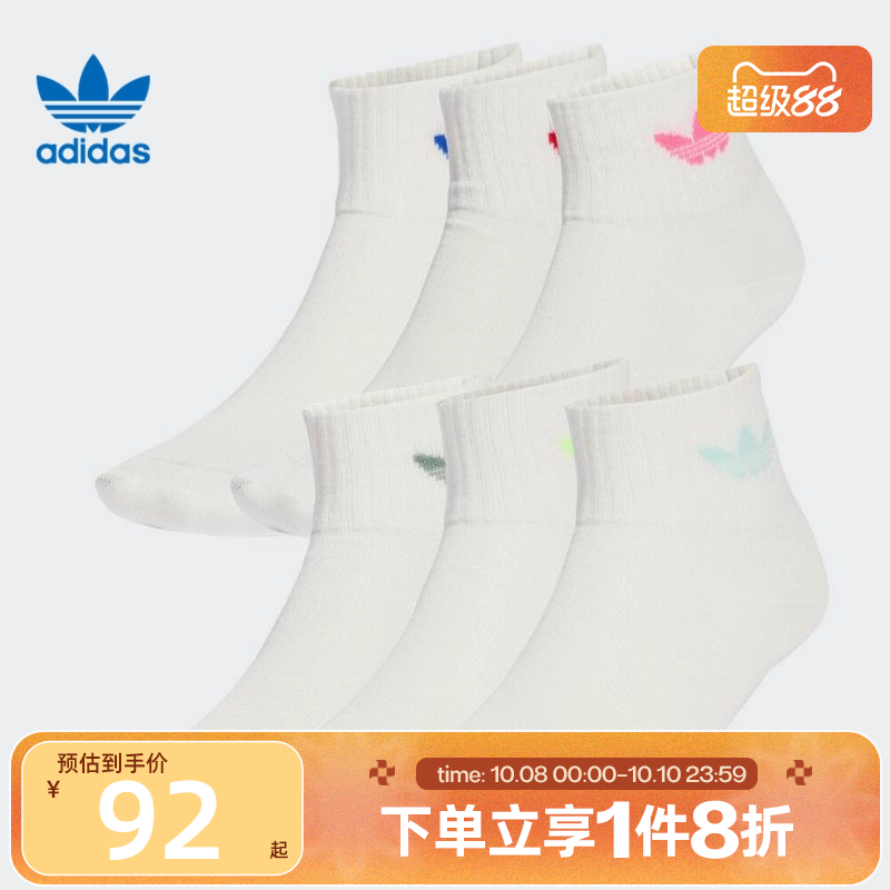 滔搏adidas阿迪达斯三叶草小童KIDS SOCK 6PP休闲袜JW2939