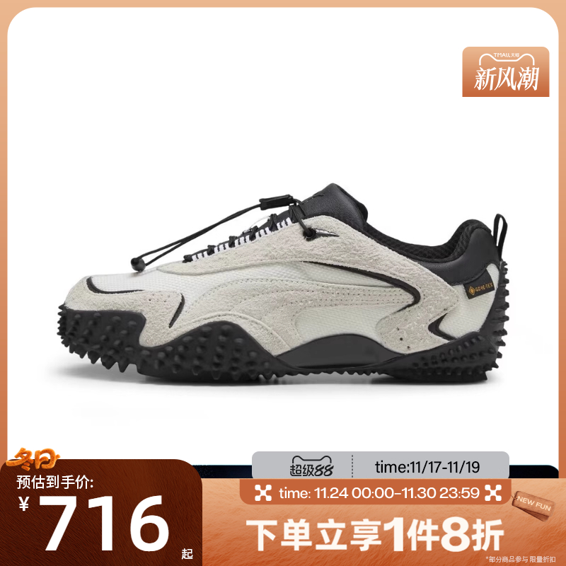 滔搏puma彪马男女鞋-Mostro XC GTX-运动休闲鞋40295702