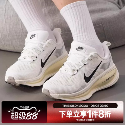 滔搏NIKE耐克男鞋VOMERO 18舒适百搭运动训练跑步鞋HM6803-101