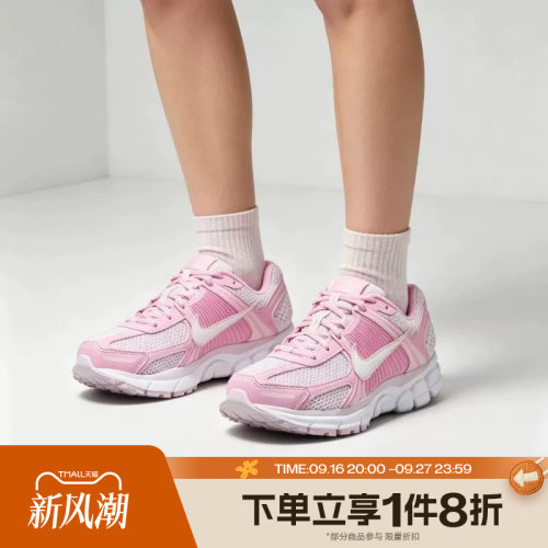 滔搏NIKE耐克女子ZOOM VOMERO 5低帮时尚运动休闲鞋FJ2028-603