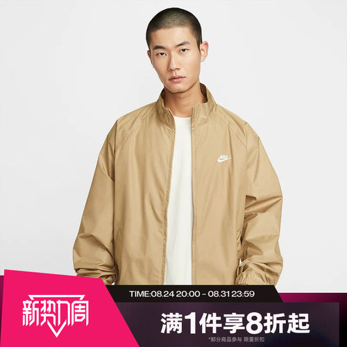 滔搏NIKE耐克男子AS M NK CLUB JKT运动健身夹克外套HV1140-297
