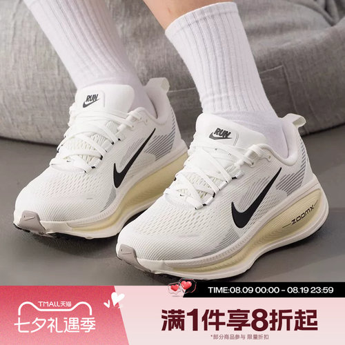 滔搏NIKE耐克女子VOMERO 18网面舒适运动训练跑步鞋HM6804-101
