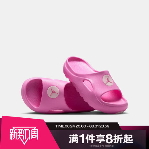 滔搏NIKE耐克大童JORDAN户外百搭舒适运动休闲拖鞋II7280-601