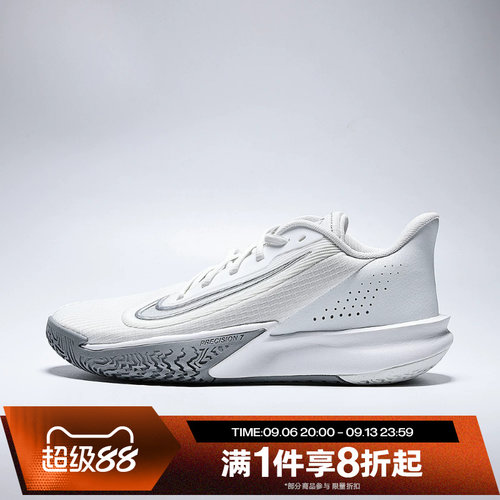 滔搏NIKE耐克男鞋NIKE PRECISION VII运动训练篮球鞋HJ9153-102