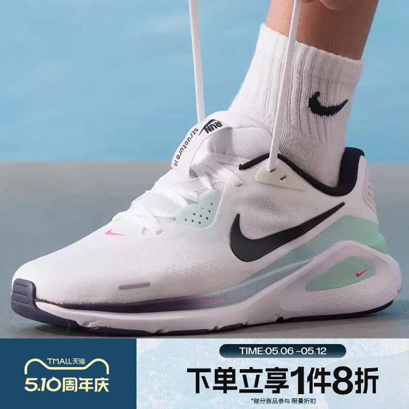 滔搏NIKE耐克男鞋STRUCTURE 26运动训练支撑稳定跑步鞋IM6675-101