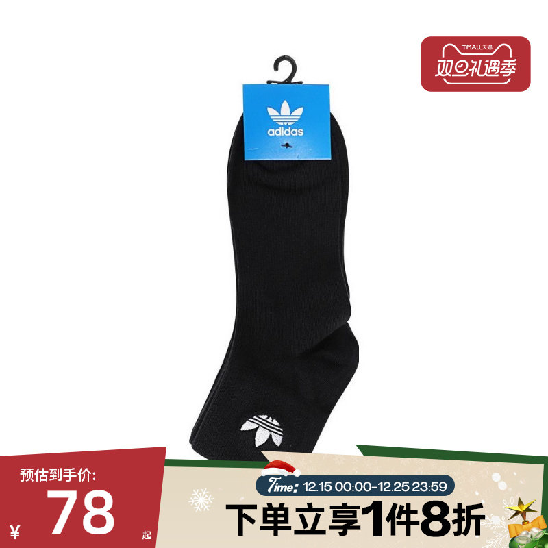 滔搏adidas 阿迪达斯三叶草男女舒适休闲袜三双装长筒袜子JC9287