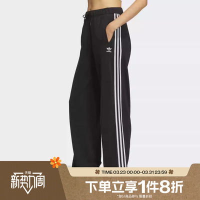 滔搏adidas阿迪达斯三叶草女子运动休闲宽松系带针织长裤KS5960