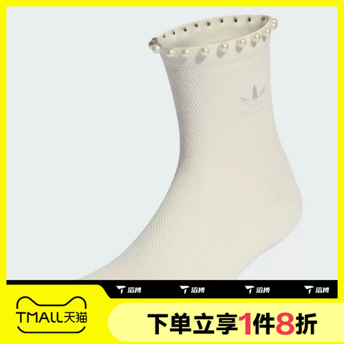 滔搏adidas阿迪达斯三叶草男袜女袜运动休闲舒适袜子KD8378