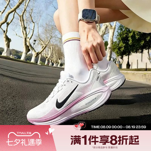 滔搏NIKE耐克女子VOMERO 18运动休闲训练公路跑步鞋HM6804-116