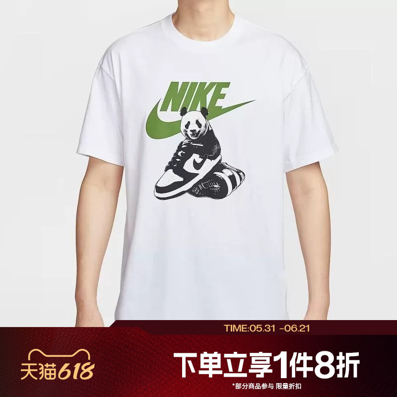 滔搏NIKE耐克男子圆领印花运动休闲短袖T恤HQ9245-100