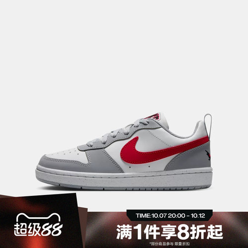 滔搏NIKE耐克大童COURT BOROUGH LOWOLF (GS)休闲鞋IZ2079-100