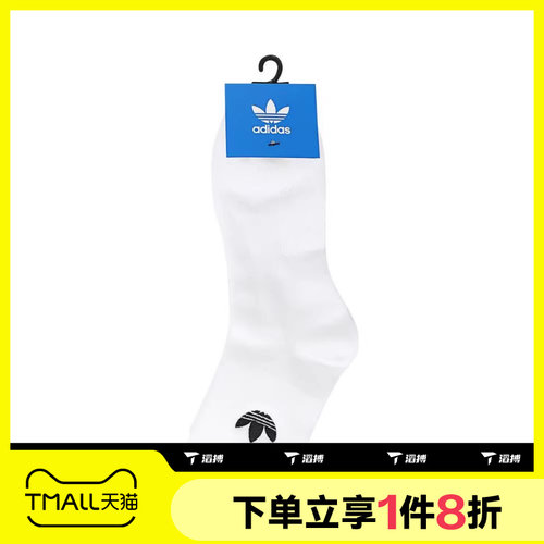 滔搏adidas阿迪达斯三叶草男女三双装袜子白色舒适中筒袜JC9288