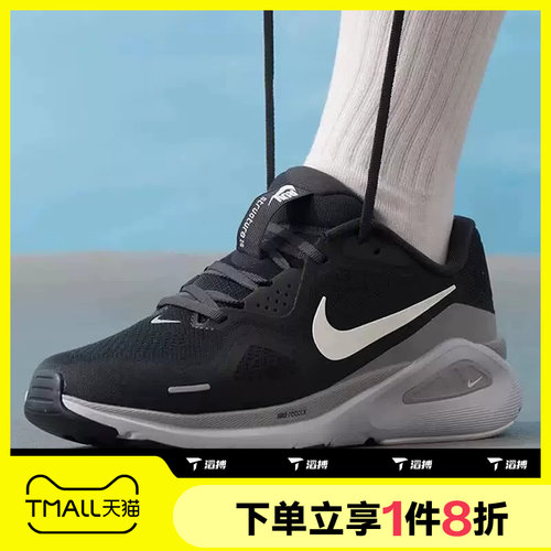 滔搏NIKE耐克男鞋STRUCTURE 26运动休闲训练跑步鞋HJ1102-005