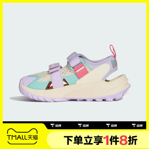 滔搏adidas阿迪达斯小童鞋HYDROTERRA AT户外运动休闲凉鞋KJ1884