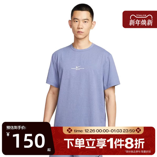 滔搏NIKE耐克男子HYVERSE DRI-FIT简约运动休闲短袖T恤IH8662-499