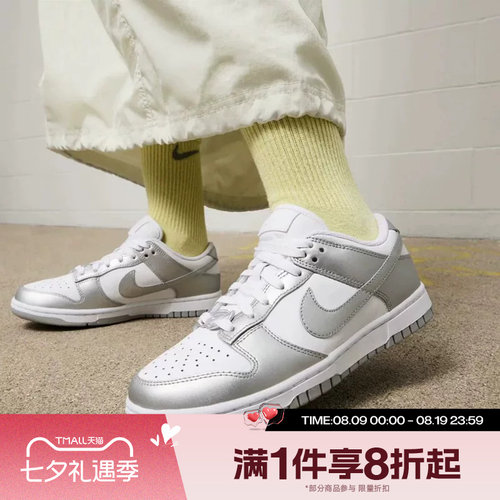 滔搏NIKE耐克女鞋DUNK LOW经典复古低帮运动休闲板鞋FV1311-100