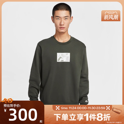 滔搏NIKE耐克男子舒适运动休闲套头衫圆领卫衣HV1245-355