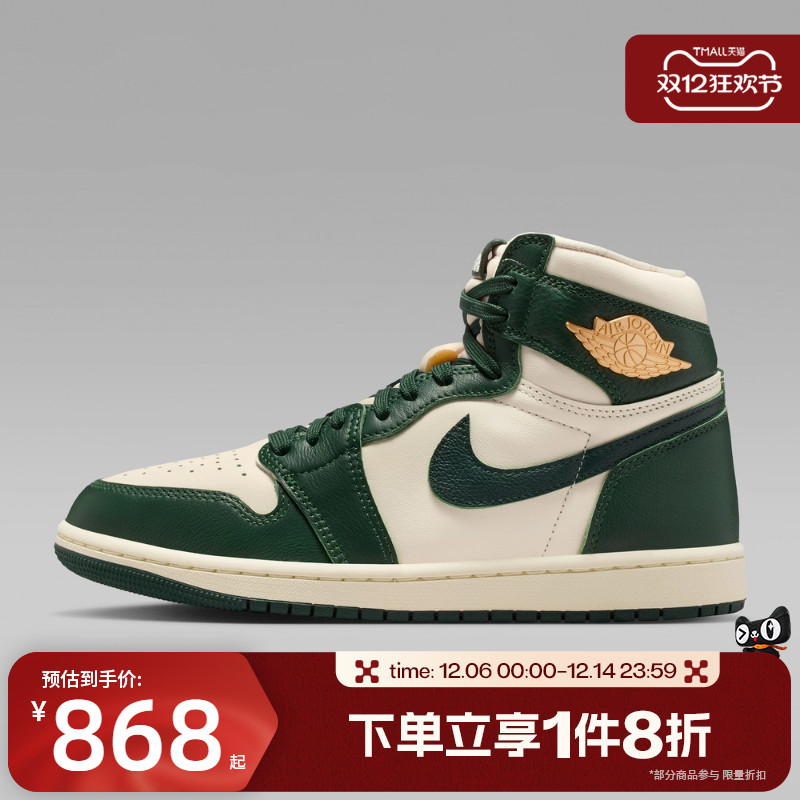 滔搏NIKE耐克女鞋Jordan1RetroHighOG运动训练篮球鞋FD2596-101