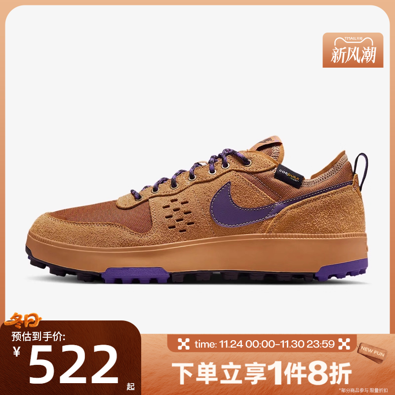 滔搏NIKE耐克男鞋C1TY PRM复古板鞋低帮运动休闲鞋HJ4316-200