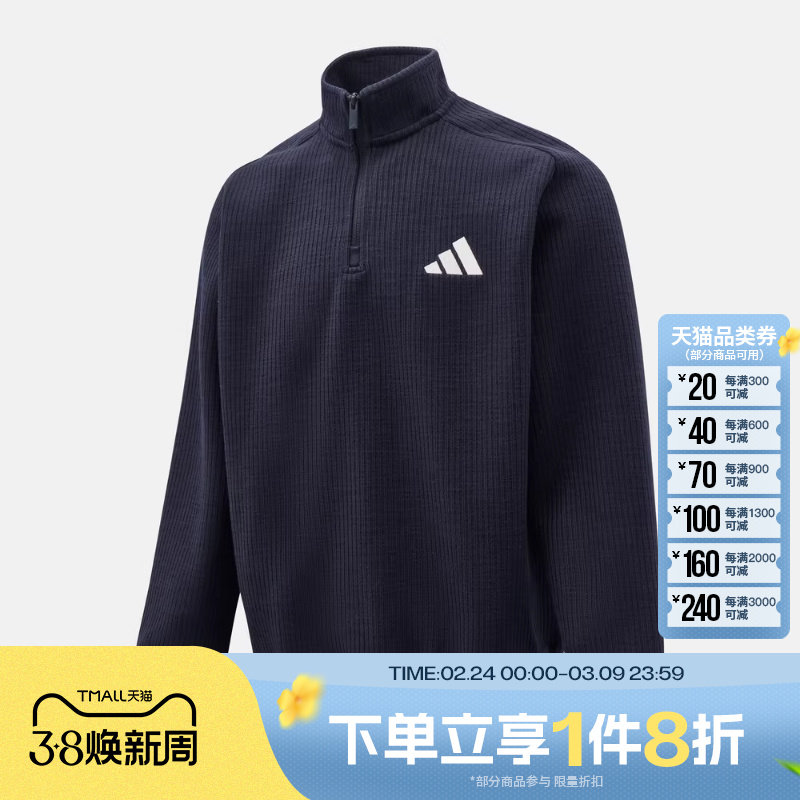 滔搏adidas阿迪达斯男子MH SWEAT半拉链运动休闲套头衫卫衣KV5943