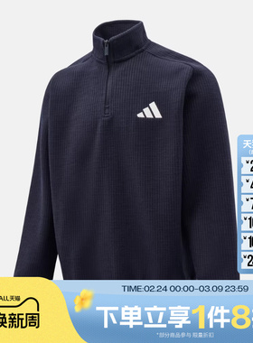 滔搏adidas阿迪达斯男子MH SWEAT半拉链运动休闲套头衫卫衣KV5943